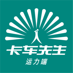 卡车先生运力端app