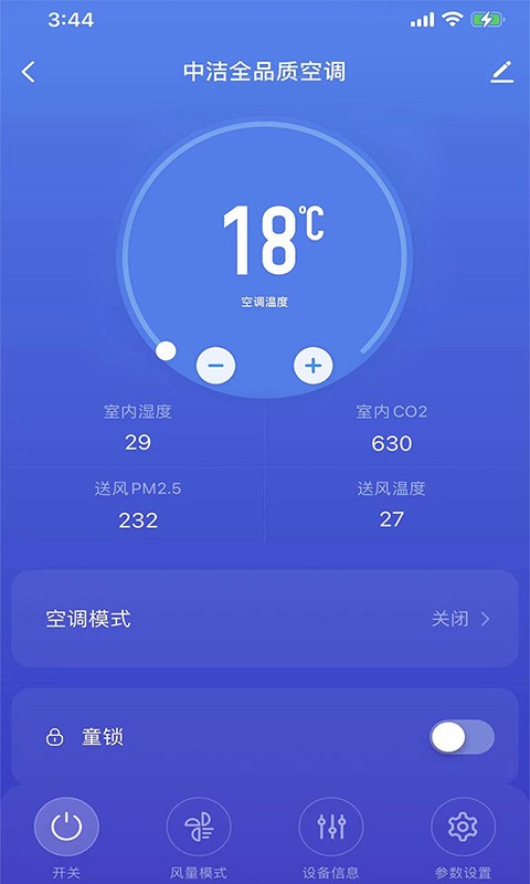 中洁环境app