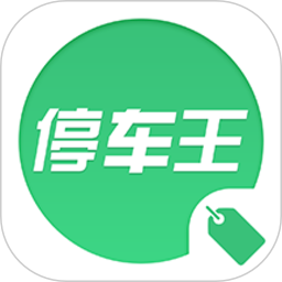 停车王商户版app