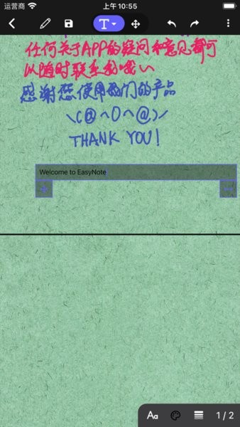 无限草稿本安卓版