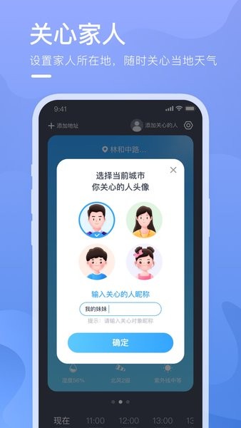 乘风天气预报 乘风天气app