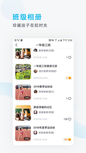爱学班班家长端下载安装