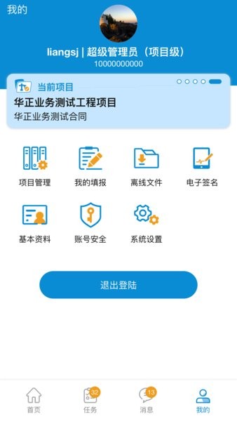 工程大数据平台 工程大数据管理