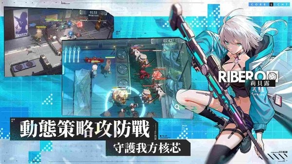 核芯利希特游戏 核芯利希特手游