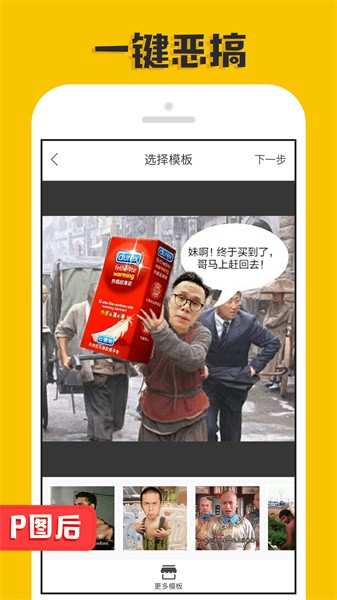 p图大神app