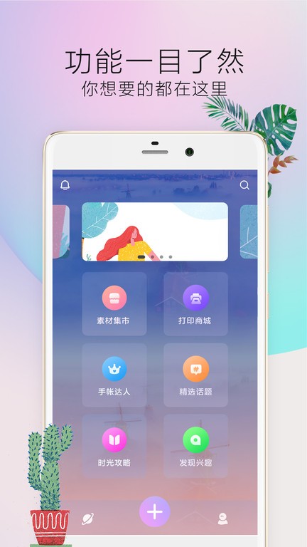时光手帐proapp 时光手帐pro安卓版