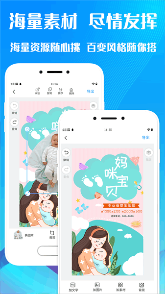 海报设计app下载
