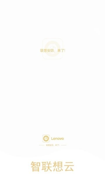 智联想云客户端