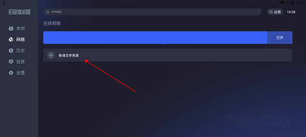 恒星播放器电视版