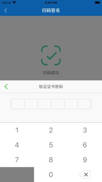 华电e盾企业版安卓版 华电E盾企业版app下载