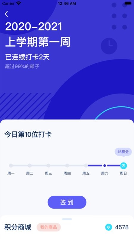 掌上重邮最新版 掌上重邮app