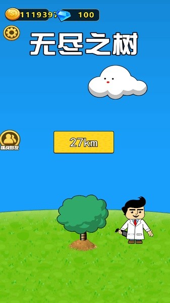 无尽之树手机版下载 无尽之树下载