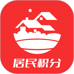 居民积分管理软件