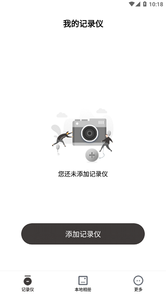 xbht行车记录仪软件 xbht app