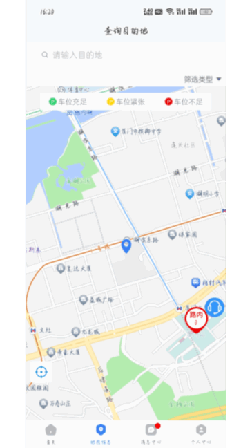 大冶智慧停车app