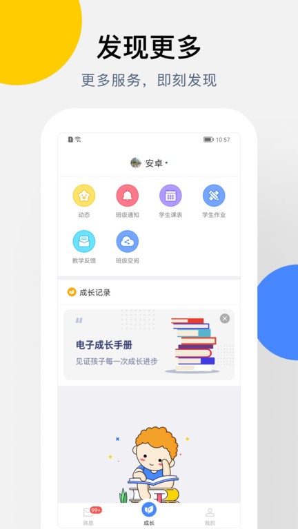 vschool软件 vschool手机版