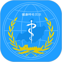 健康呼伦贝尔健康码