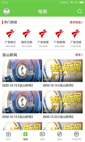 爱连山官方版 爱连山app