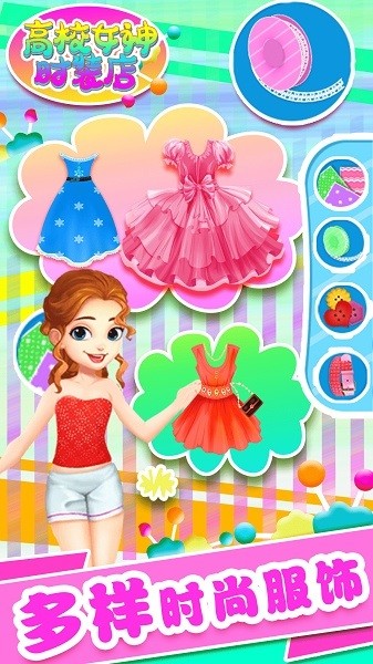 高校女神时装店下载