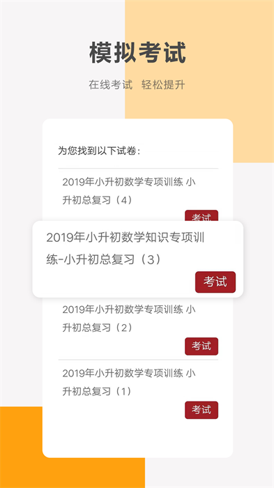 同桌100app 同桌100app下载