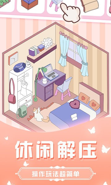 精灵贴贴最新版