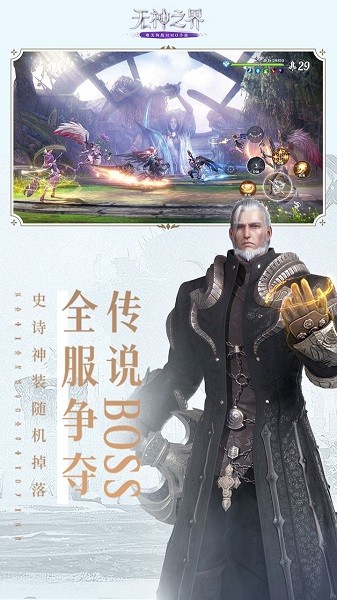 无神之界手游官方版 无神之界游戏下载