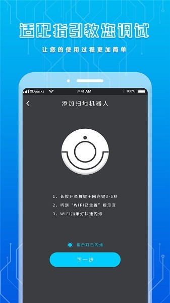 手机智能遥控器免费下载 手机智能遥控器下载