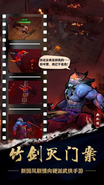 苍龙劫手游 苍龙劫游戏