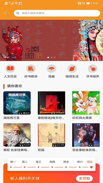 百草园app 百草园公共文化服务平台