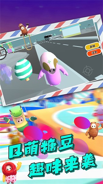 糖果人终极挑战下载