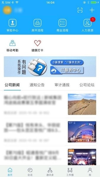 新城小新app 新城小新官方版
