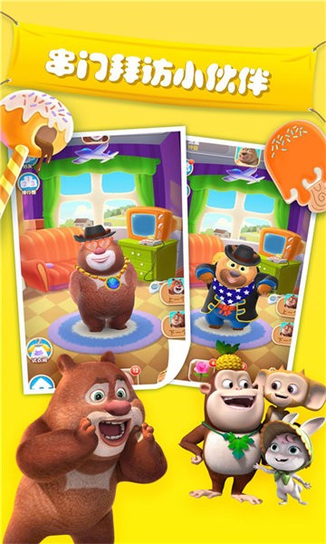 我的熊大熊二 我的熊大熊二游戏