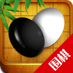 围棋入门教学练习手机版