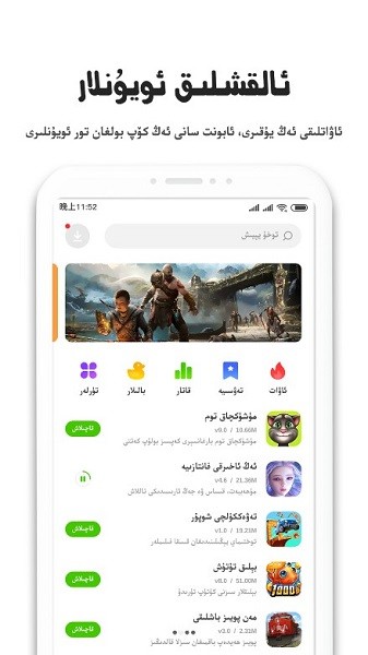 otkax uygurqa app