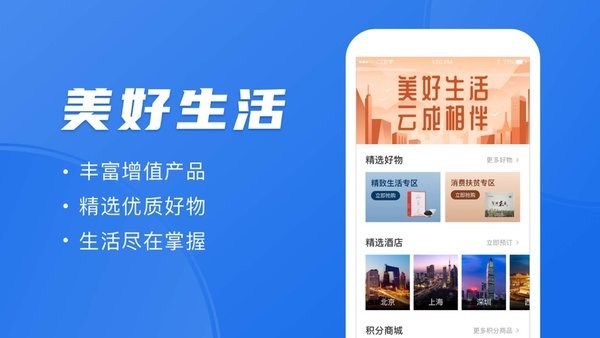 华能成长宝官网手机app下载