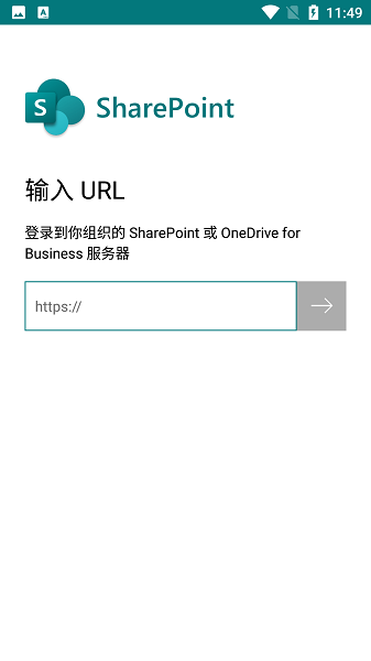 微软sharepoint sharepoint安卓版