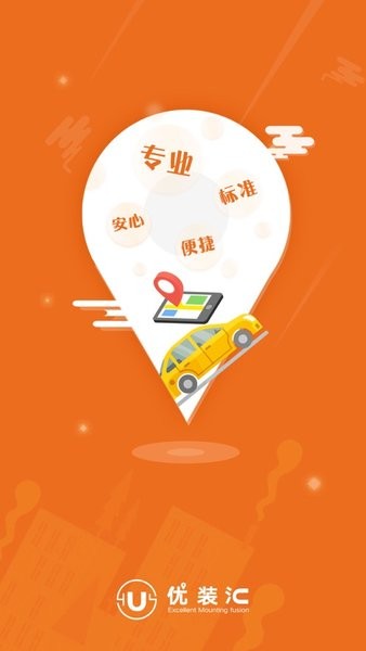 优装汇安卓版