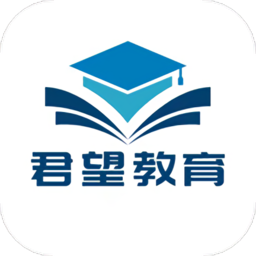 君望护理考研app