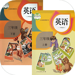小学英语三年级软件