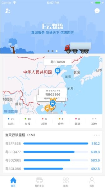 e云物流app e云物流官方下载