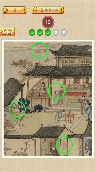 古镇奇缘游戏下载