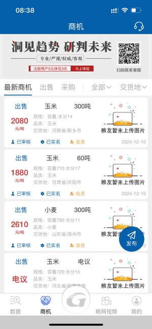 中华粮网app官方