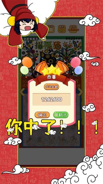 刮刮乐模拟器小游戏 刮刮乐模拟器手机版