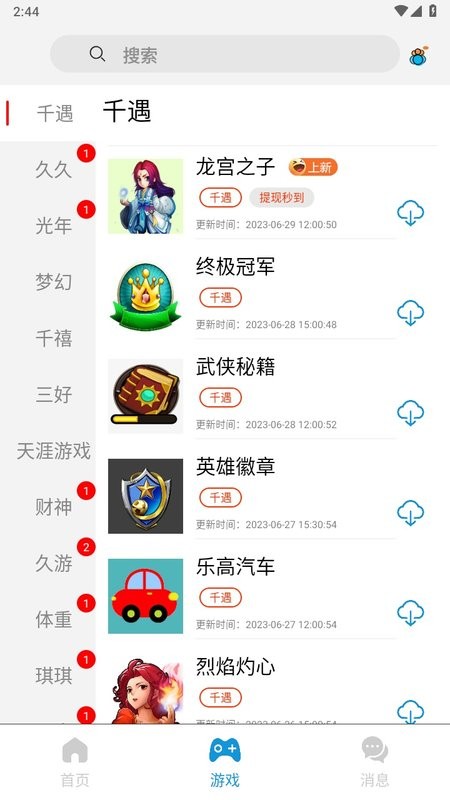 tz游戏库软件 tz游戏库app