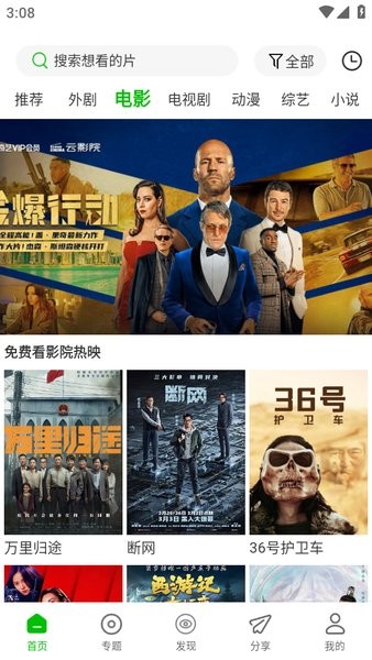 幻影视频app官网下载安装 幻影视频下载