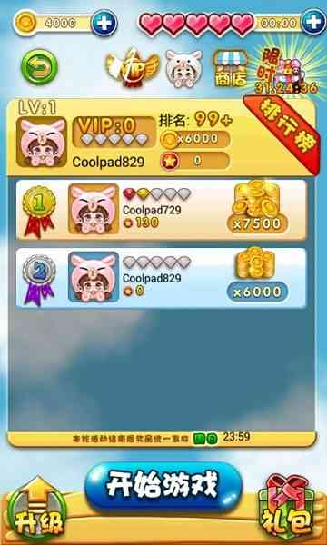 天天心连萌游戏下载