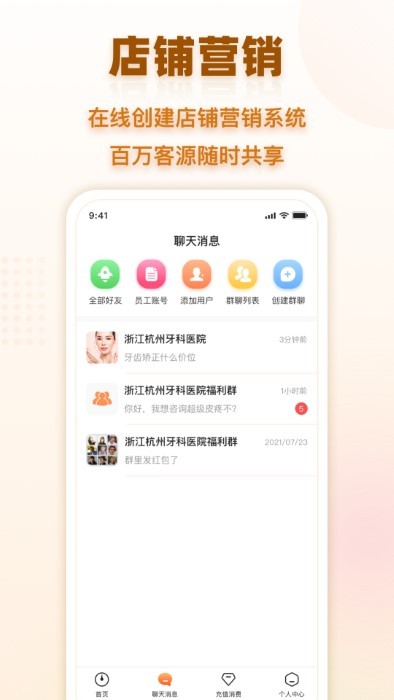 会员时代商户版 会员时代商户版APP