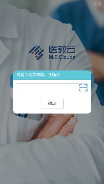 医教云平台app