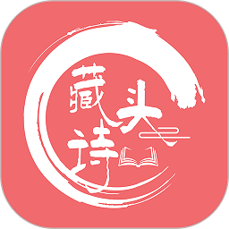 免费藏头诗生成器app