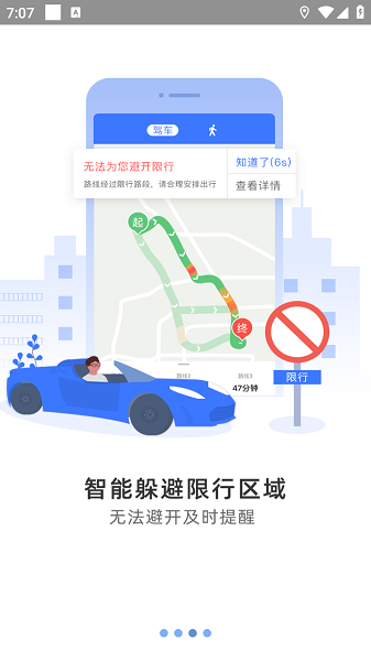 导航犬离线版 导航犬app